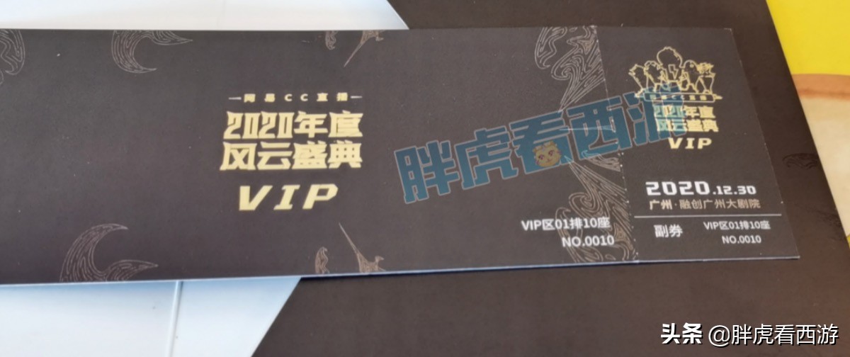 梦幻西游：2021新春实体礼包开始寄出，浪淘纱涨至2.2亿