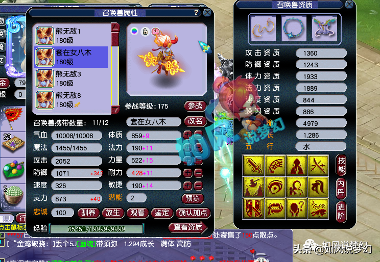 梦幻西游：队友向指挥叶子讨要