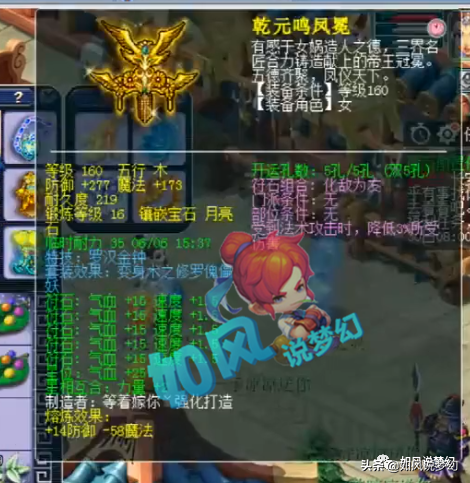 梦幻西游：主播浩文宣布转战诗情画意，3000万战神冲刺武神坛