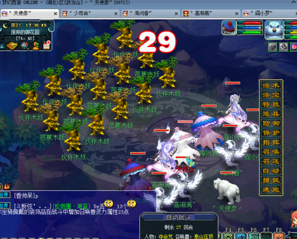 梦幻西游故事会：乌鸡国的假国王为何三年没被发现