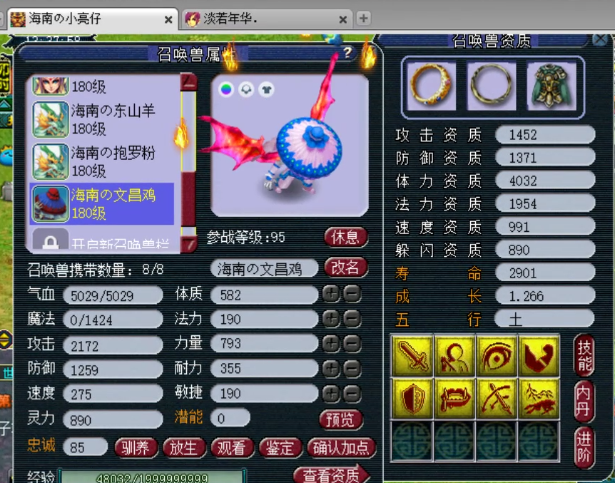 梦幻西游：老王取出价值8W9的175全号狮驼，带青花瓷绝对赚大了