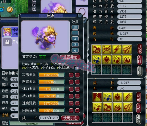 梦幻西游：11技能全红善恶画魂诞生，两只顶级谛听胚子疯狂翻车