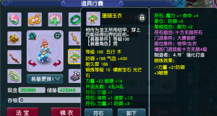 梦幻西游：因为情怀，老玩家回归梦幻后选择109大唐，展示硬件