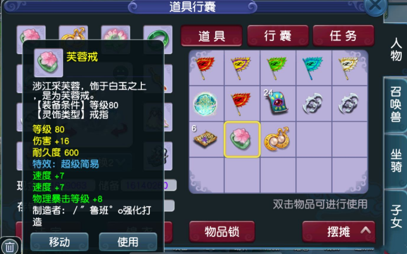 梦幻西游：又有超级简易灵饰出现？玩家10W上架藏宝阁，等待神豪