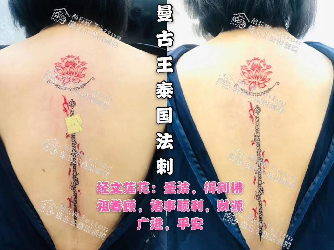 曼古王泰国刺符图案欣赏