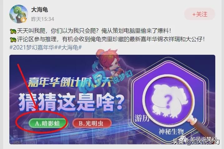 梦幻西游：第1主播老王与女主播激情互动，新出宝宝“暗影蛙”？