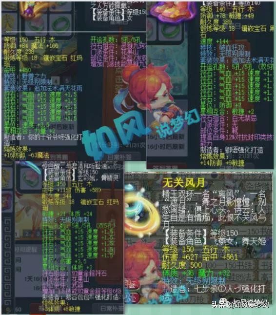 梦幻西游：神豪鱼总加盟珍宝阁玩女魃墓，他830万买无级别晶清链