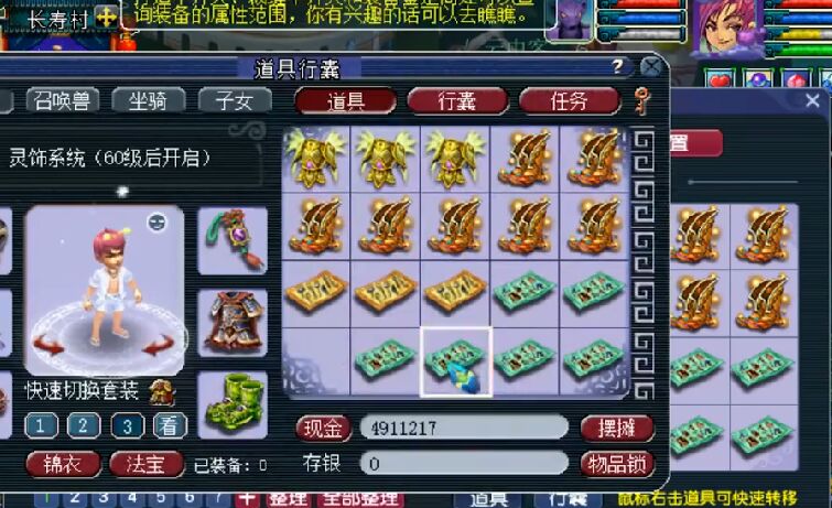 梦幻西游：老王再次打破记录，鉴定出四蓝字装备，比无级别值钱