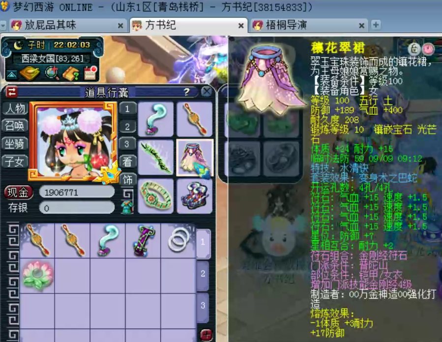 梦幻西游：神威顶级普陀，无级别六特技，每一只宝宝都充满故事