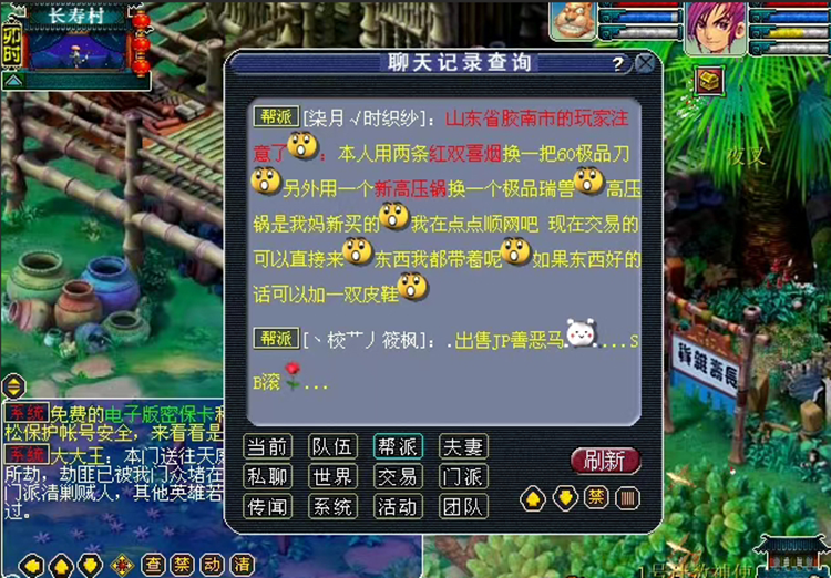 梦幻西游：还有老玩家记得这张图吗？用高压锅换瑞兽，都是年代感