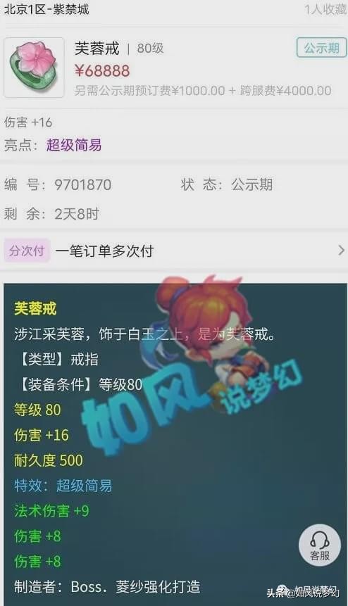 梦幻西游：珍宝阁服战阵容打华山PK，浩文2021年要换新发型