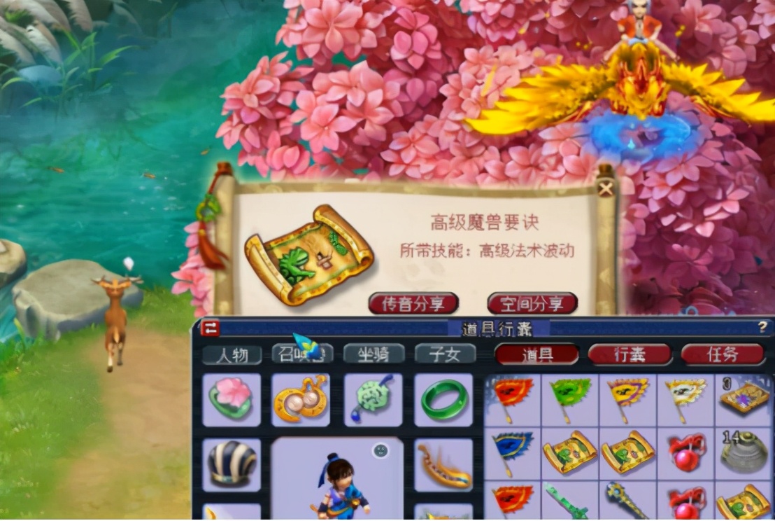 梦幻西游：挖高级藏宝图如坐过山车般起伏，好在结果很给力