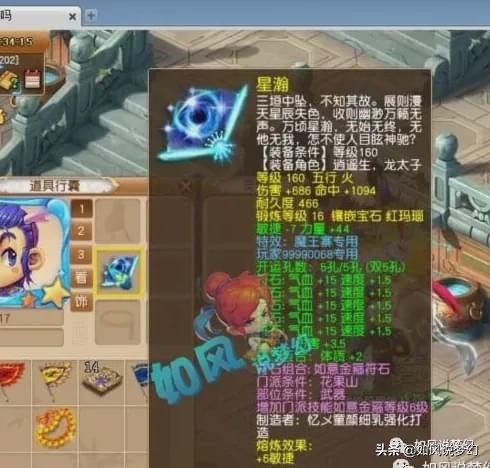 梦幻西游：100万买下1080伤扇子不满足，渡总又买下全服第1扇子