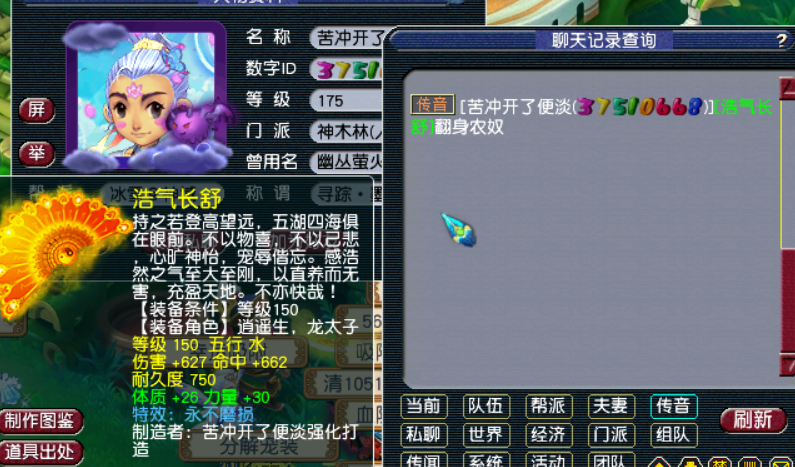 梦幻西游：最强不磨横空出世！极限满伤+高双加，梦中的150神扇