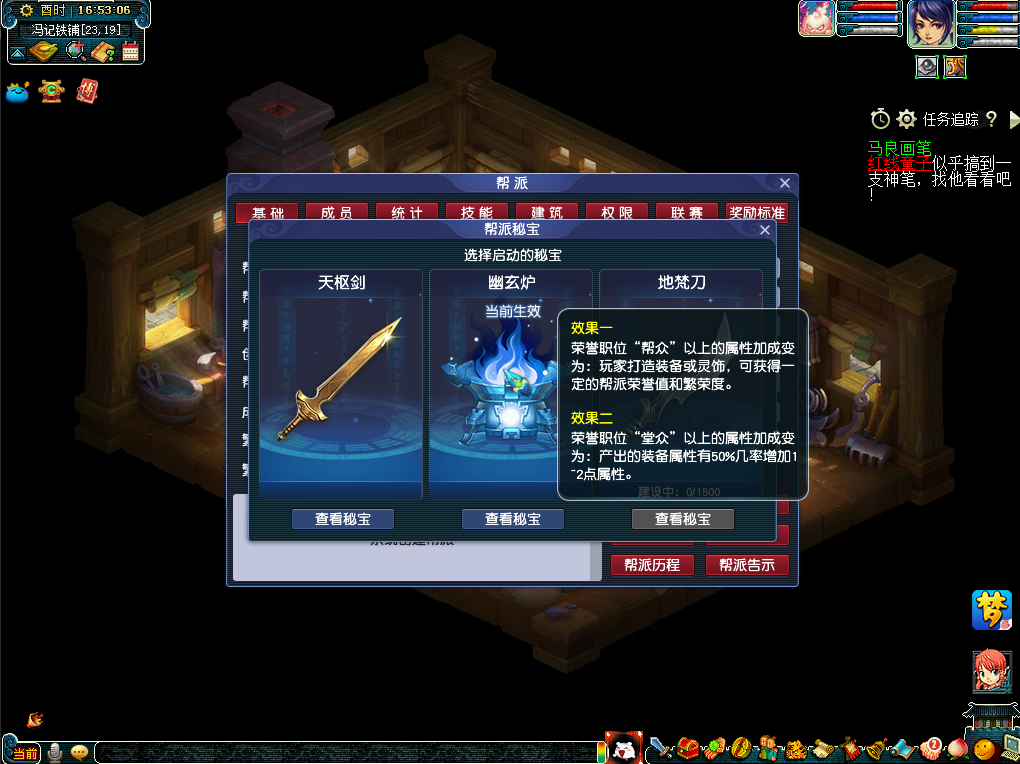 梦幻西游：都在关注门派大改，殊不知帮派被重新设计，变化很大