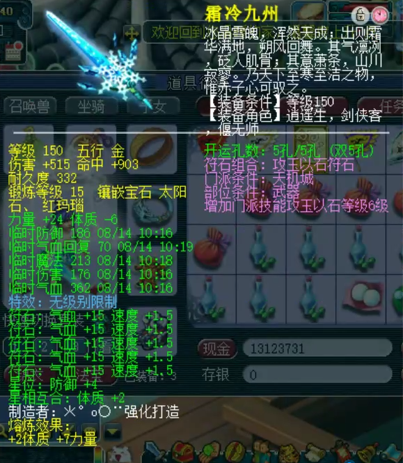 梦幻西游：大佬一个月斥资百万打造精锐超强天机城，只为刷任务