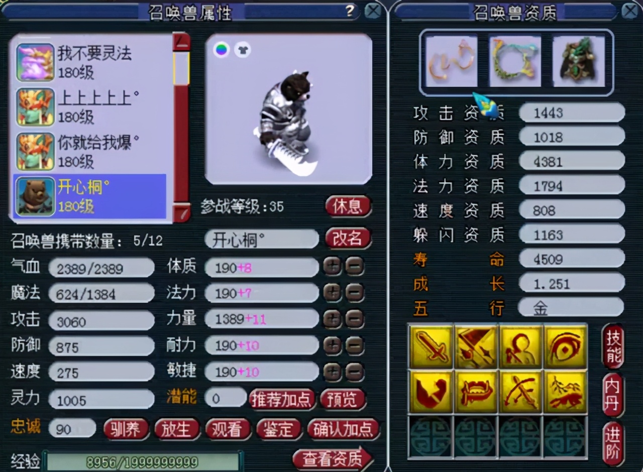 梦幻西游：如今还有人囤元宵吗？梦幻商人展示仓库，囤了不少