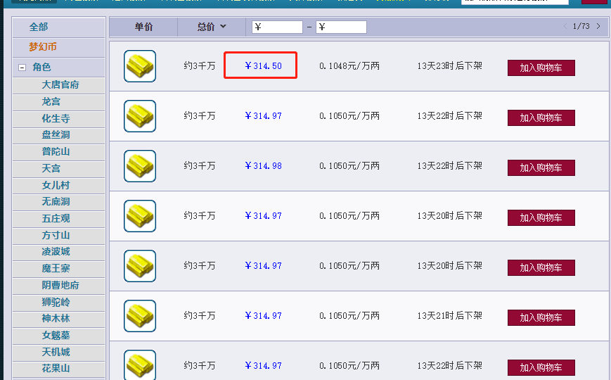 梦幻西游：谁说游戏要凉？雪山比例上涨到314，梦幻依然强大