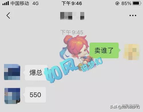 梦幻西游爆总550万买第1无级别刀，109号将投资3000万