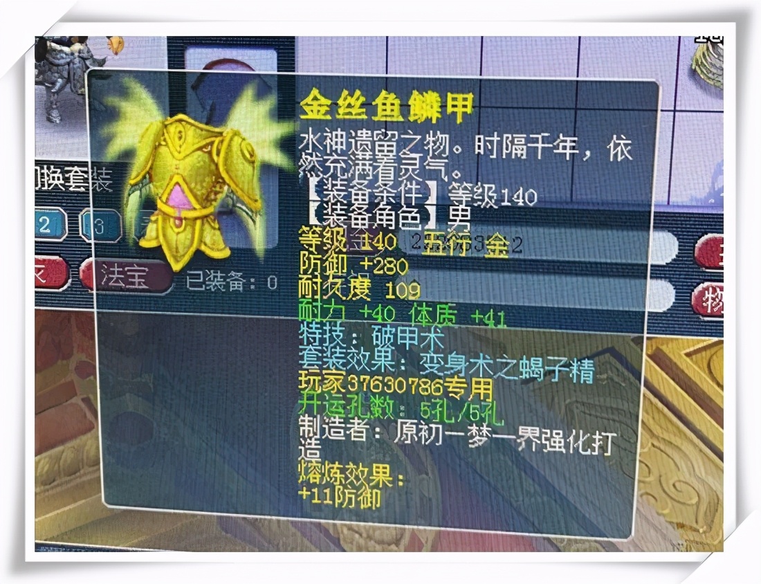 梦幻西游：120级光辉之甲无级别项链问世！16万上架即被瞬秒