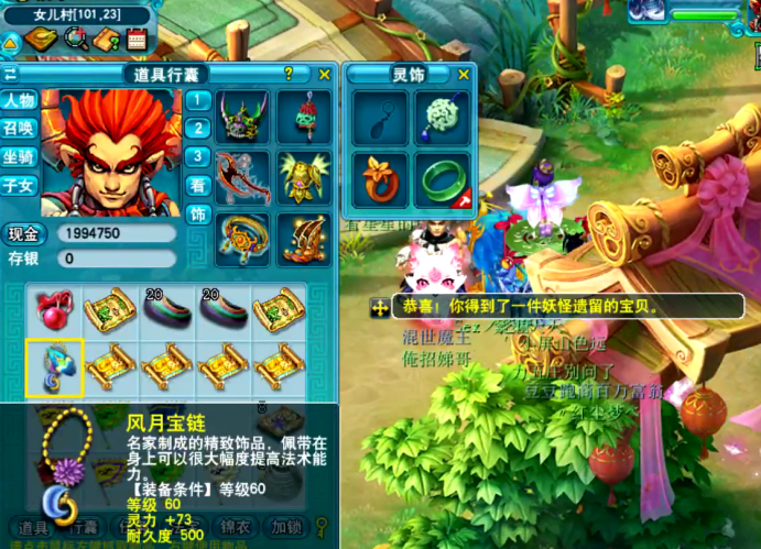 梦幻西游：玩家运气在线，仅10张高级藏宝图妥妥逆袭