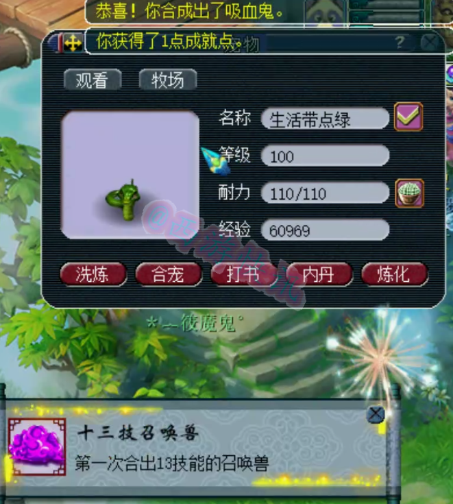 梦幻大神：苦难炸出翻页净台打成12技能善恶，梧桐鉴定极品三气血
