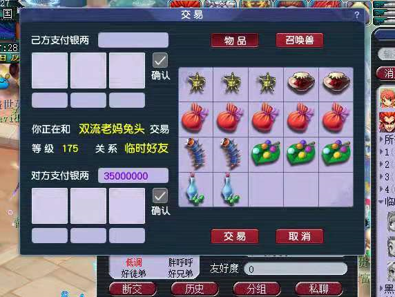 梦幻西游：超级鲲鹏是绑定神兽，土豪3500W收野生天女