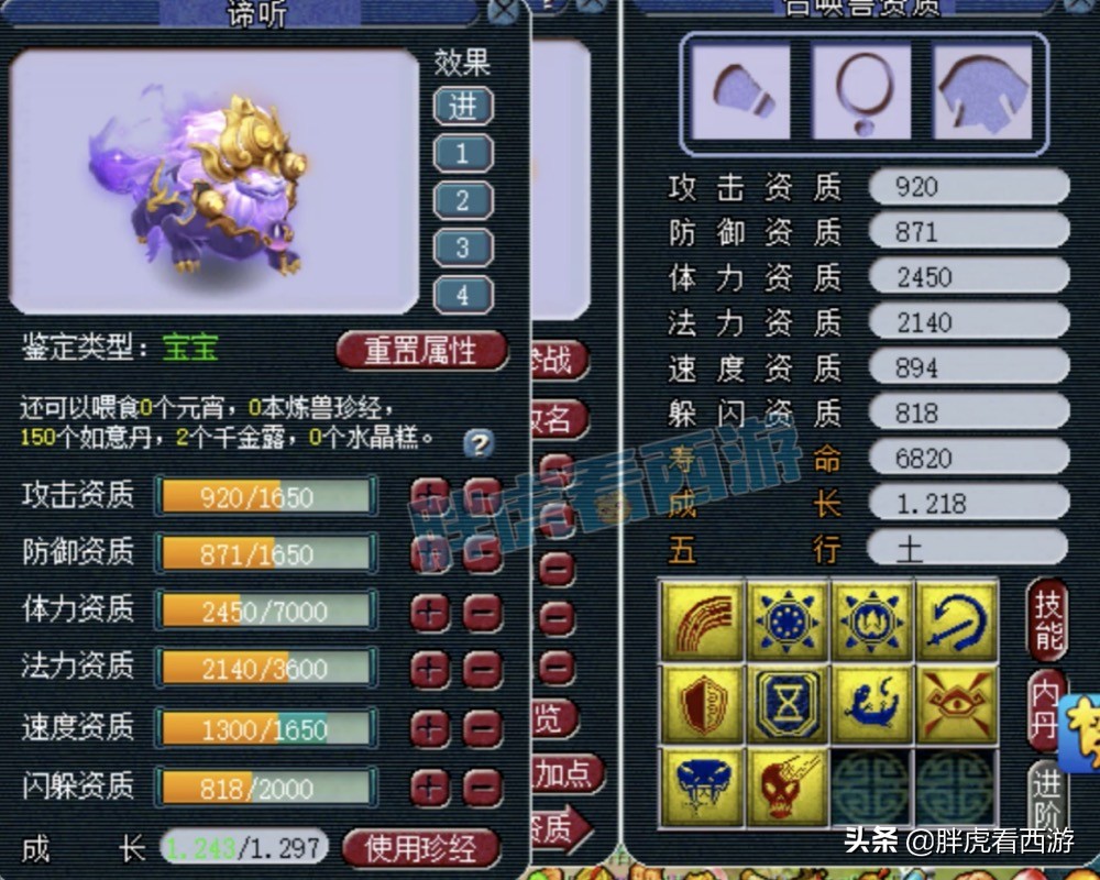 梦幻西游：全民4强20位指挥亮相，150无级别弓箭80万成交