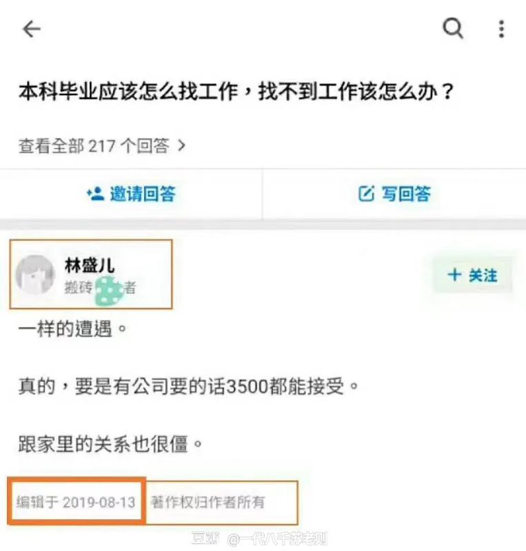 知乎上“打脸”的信息，年轻人是怎么一步步变怂的？