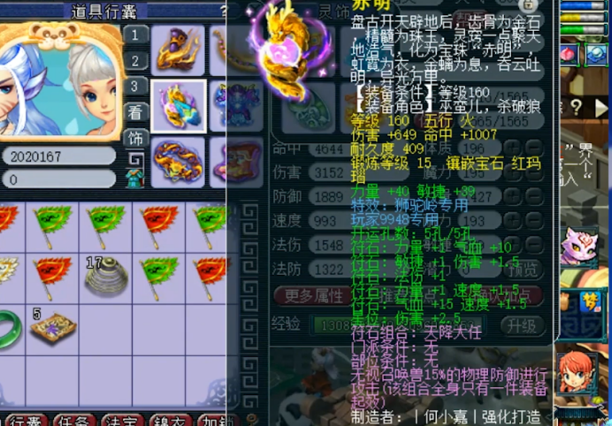 梦幻西游：玩家入手175化圣9狮驼岭，门派调整后直接飞起