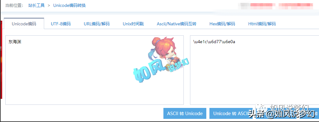 梦幻西游：新门派东海渊9个技能曝光，文哥17段铠甲上藏宝阁