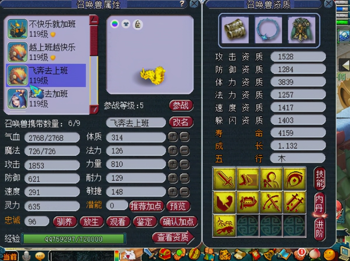 梦幻西游：卖出140无级别，玩家秀62.9W余额，让人羡慕