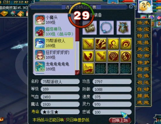 梦幻西游：直击超级鲲鹏领取现场，物理型单点爆伤真不是吹的