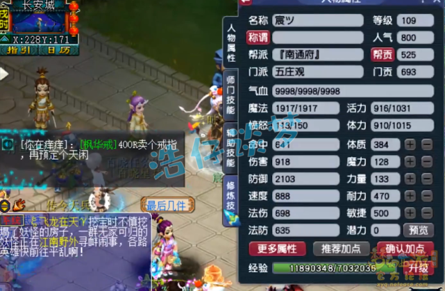 梦幻西游：109五庄自称“平民玩家”，竟带了3套极品装备，真牛