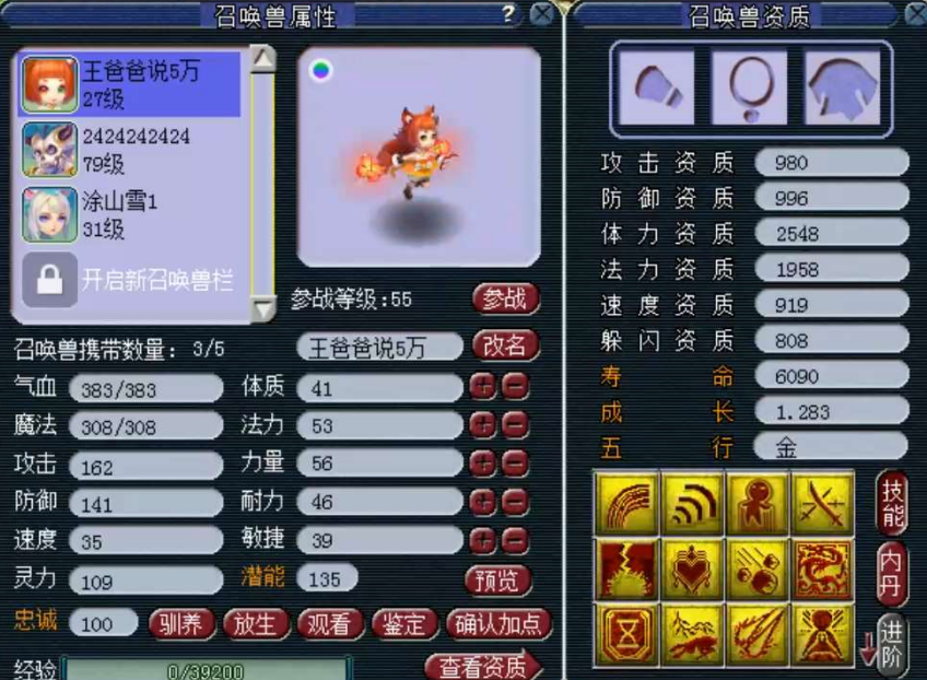 梦幻西游：09展示比武装备，武器是150无级别，腰带愤怒特技