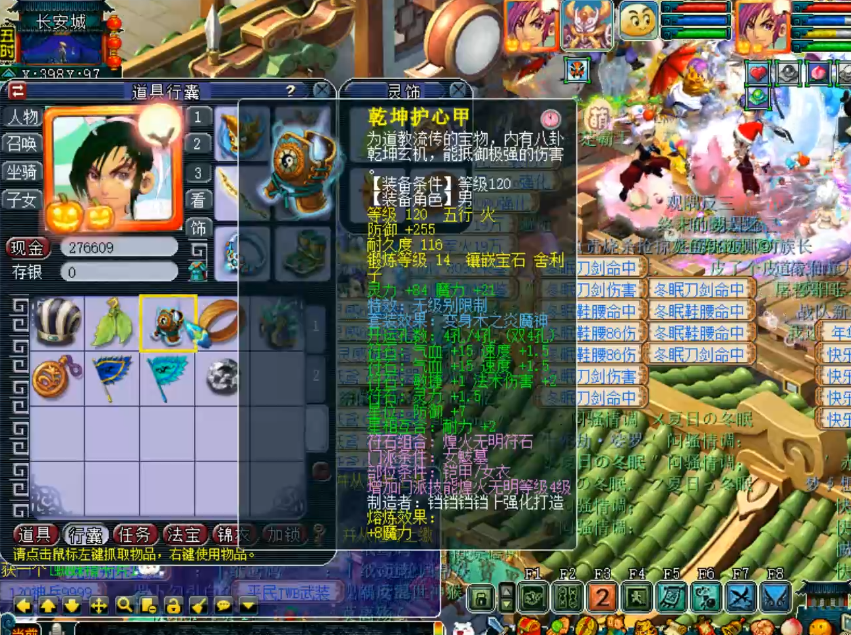 梦幻西游：展示69天机城，气血1W防御1507，属性很极限