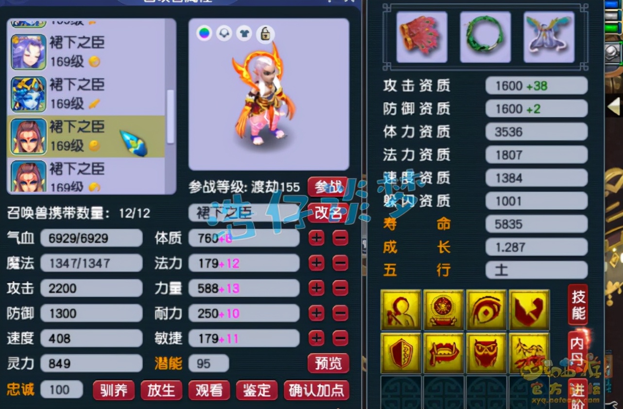 梦幻西游：159群雄亚军化生寺，愤怒6特技，灵饰碾压众多服战号