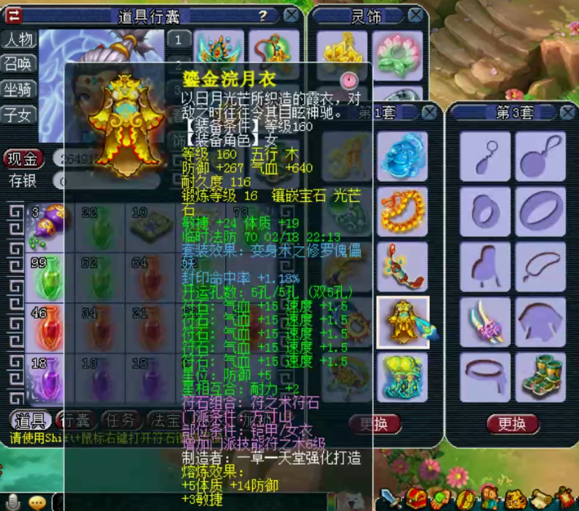 梦幻西游：国子监服战级别方寸展示，封印装备+两只须弥观照谛听