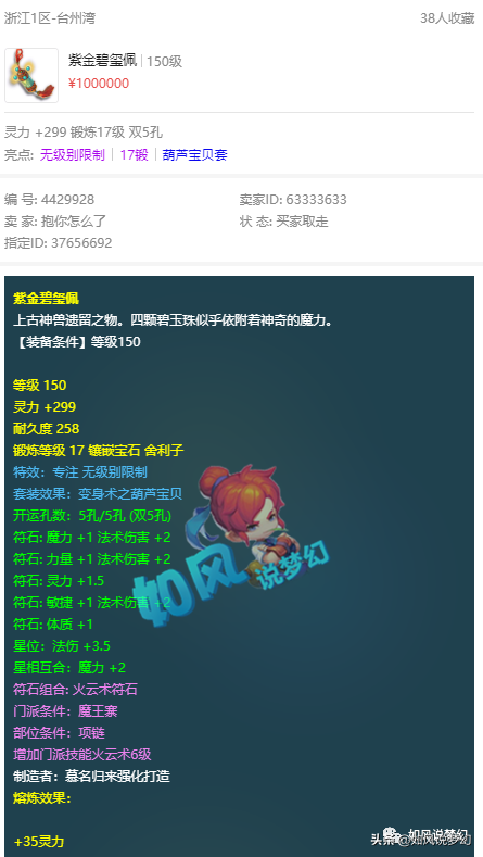 梦幻西游：测试区“低宝图大调整”，109新宝宝虬龙成长变正常