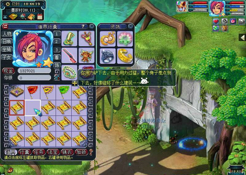 梦幻西游：牌子供过于求，商人含泪直播挖高图，结果有点意外