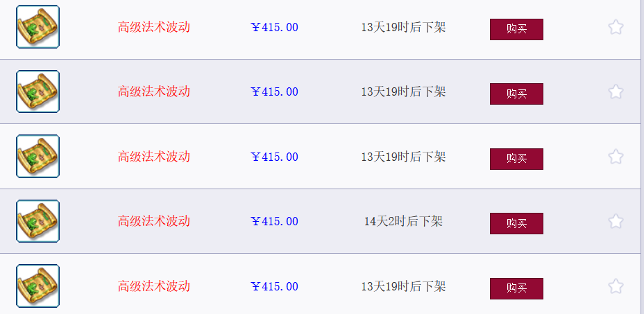 梦幻西游：道人再不来，居然出现炒作高兽决的了