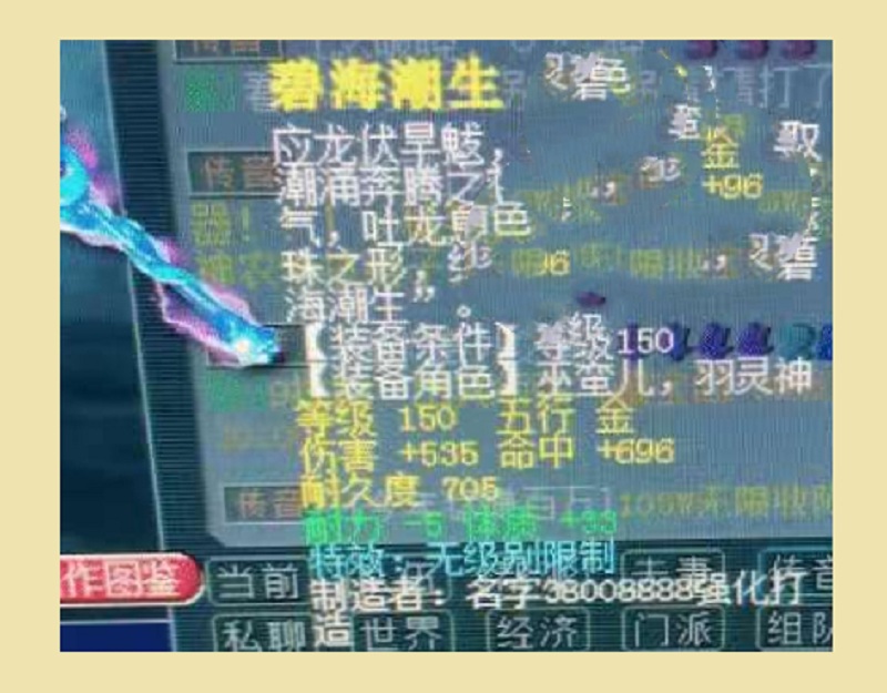 梦幻西游：17锻+1092气血！全服第一无级别血腰带诞生