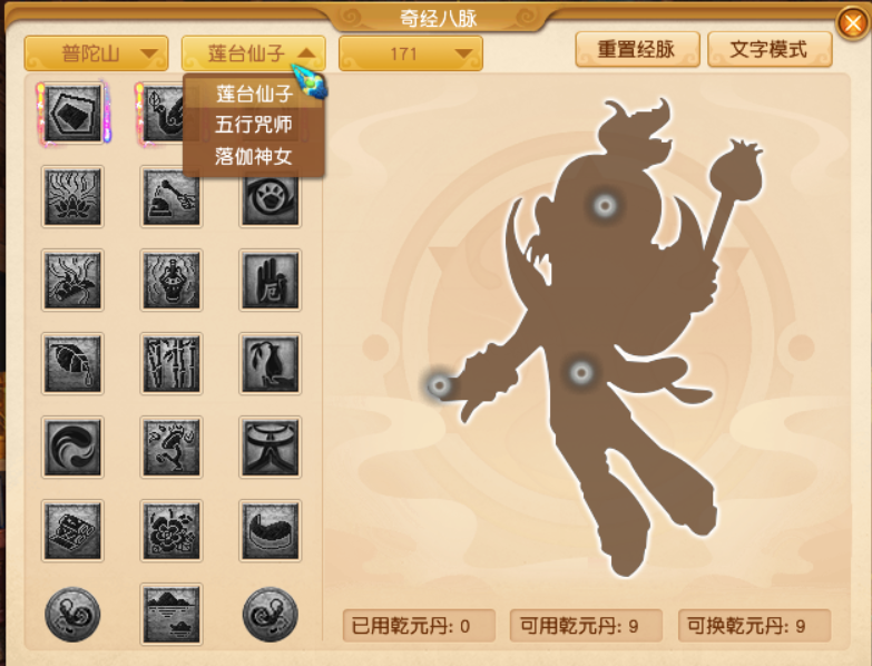 梦幻西游：测试服最新消息，仙族门派三支流派汇总