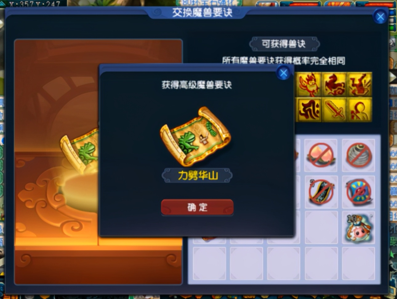 梦幻西游：苦难连开8本千亿兽决出4本力劈，一下午赚辆帕萨特