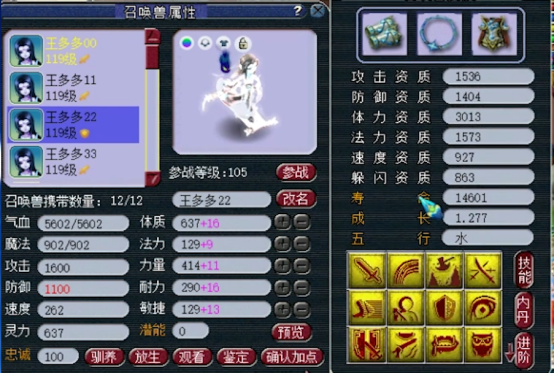 梦幻西游：年内一线神威大唐展示，听说其实力可征战武神坛？