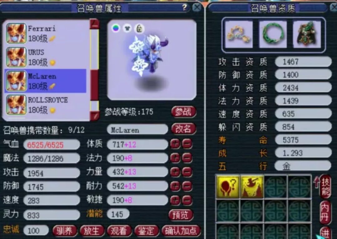 梦幻西游：神一般的服战童子，这些战宠都是一个人的