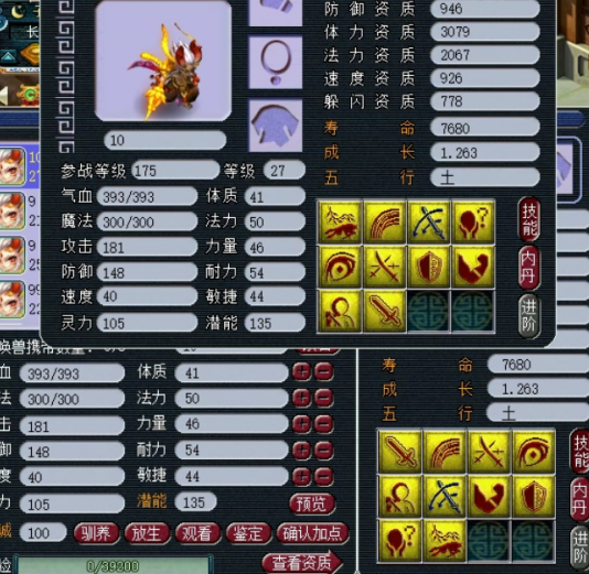 梦幻西游：10技能善恶童子打书，本以为雨过天晴，结果却扎心了