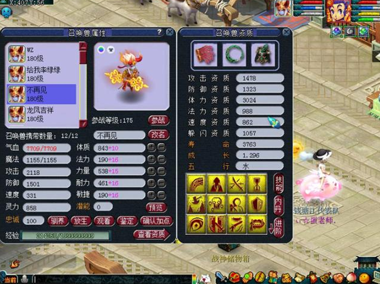 梦幻西游：能一年不上班吗？鉴定出140无级别武器，属性挺好