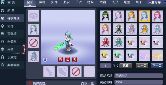 梦幻西游：霓裳宝阁上新！晴雨烟罗火热来袭