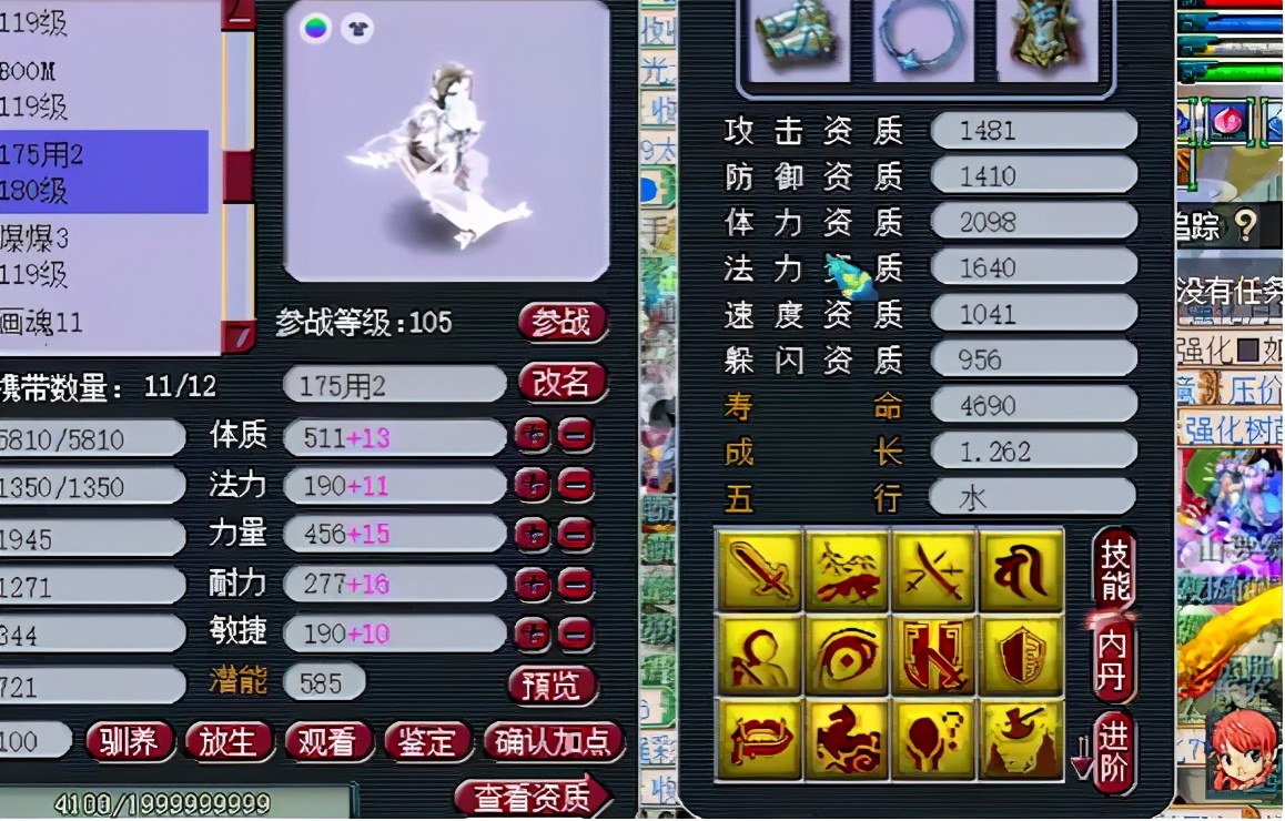 梦幻西游：超强神威号，18锻破血无级别，4特殊宝宝太随意